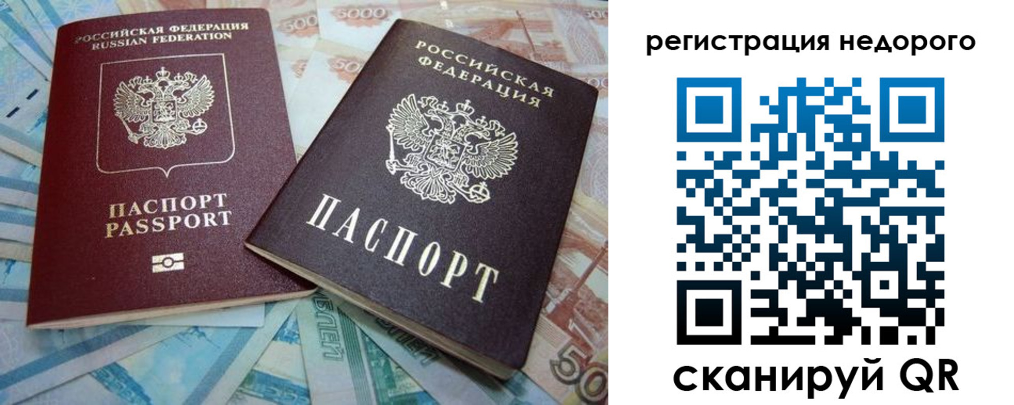 прописка регистрация в Харабали